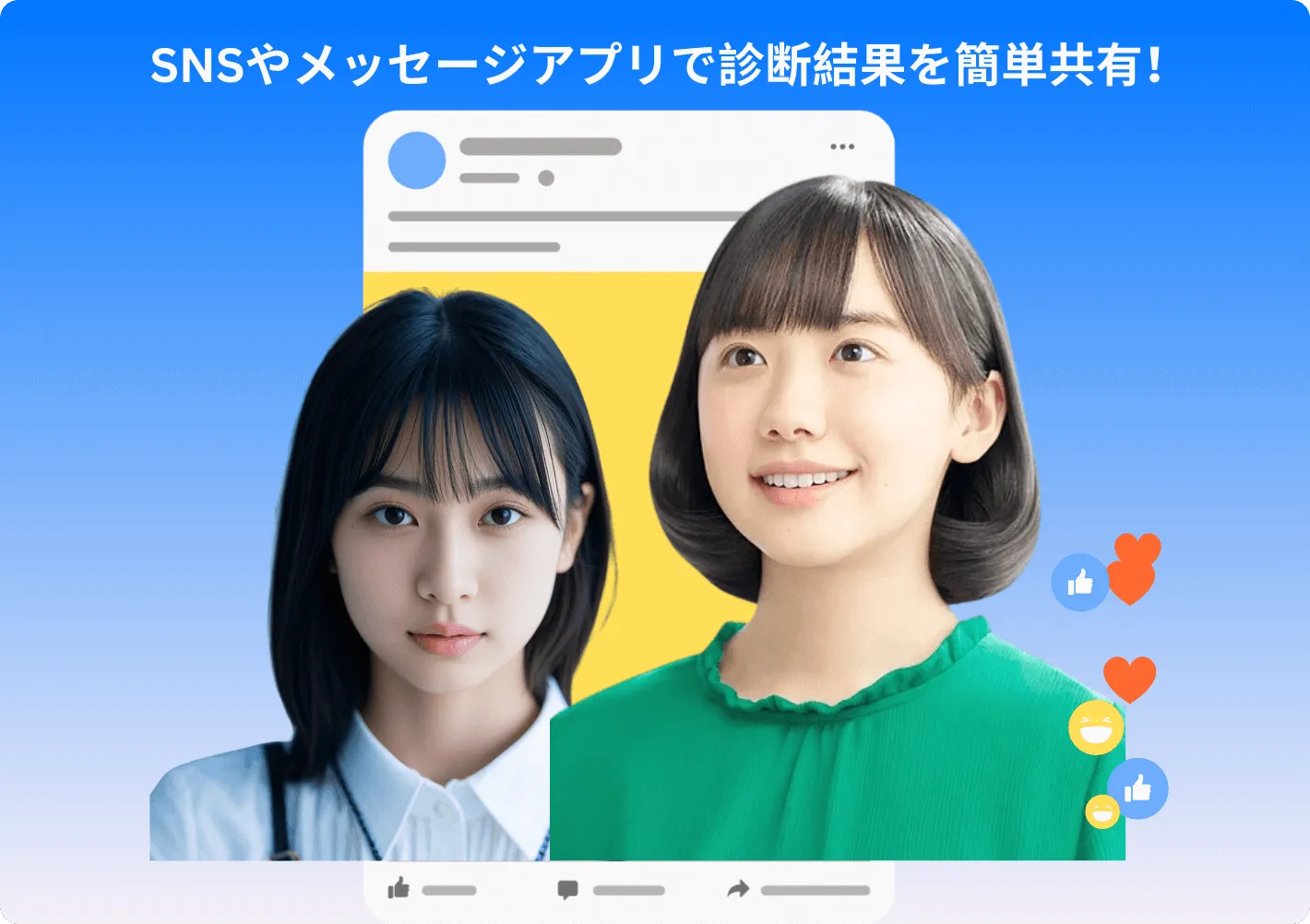 安全なプライバシー保護と結果のシェア機能