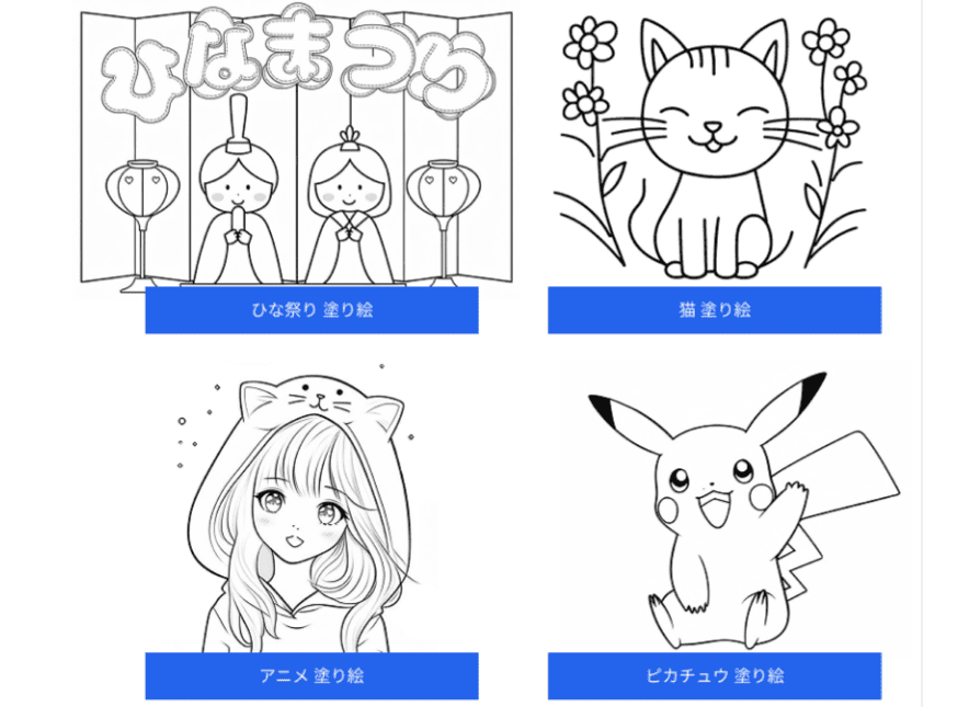 文字が線に変わる