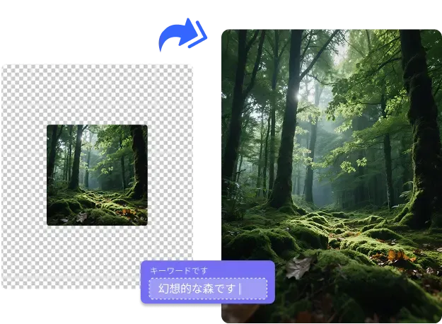 マジック消しゴムでAI背景生成!キーワード入力で好きな背景に変更