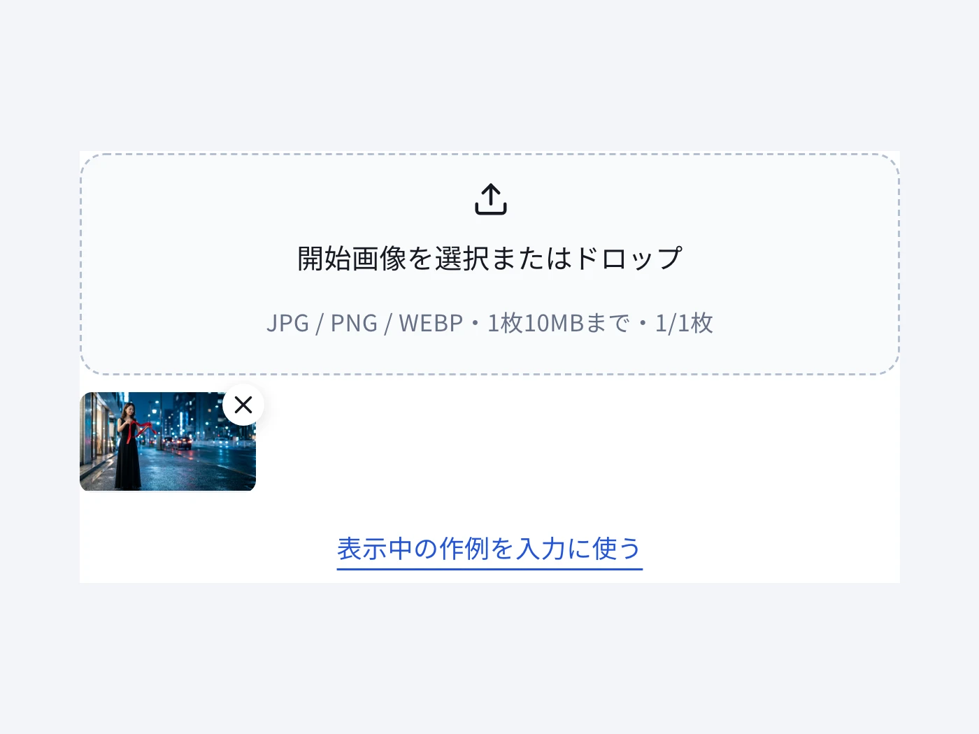 画像と方法を選ぶ
