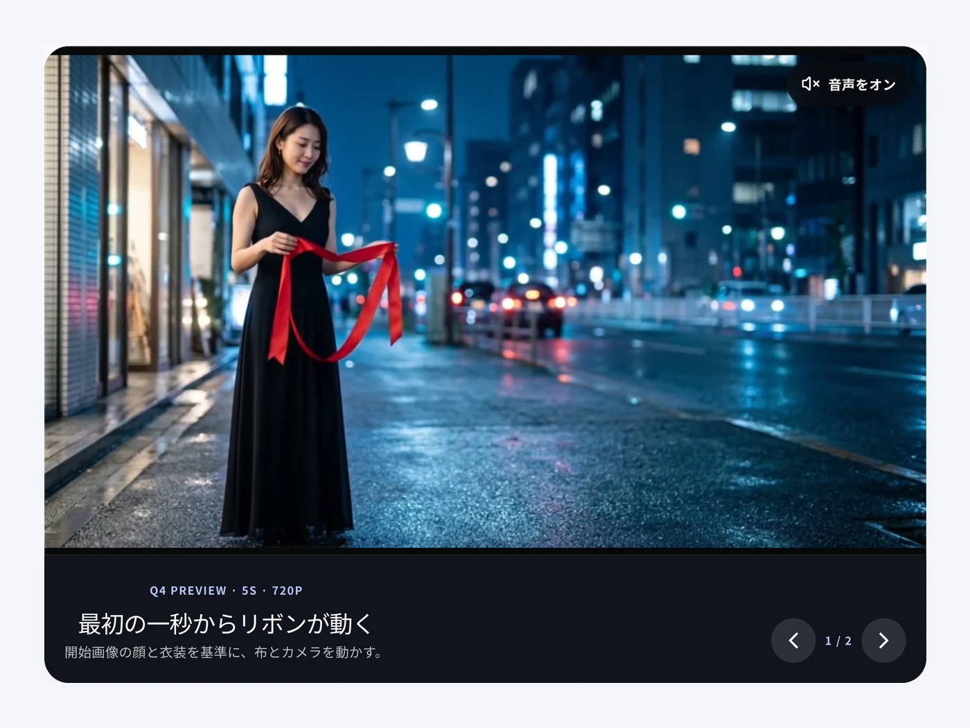 生成結果を見比べる