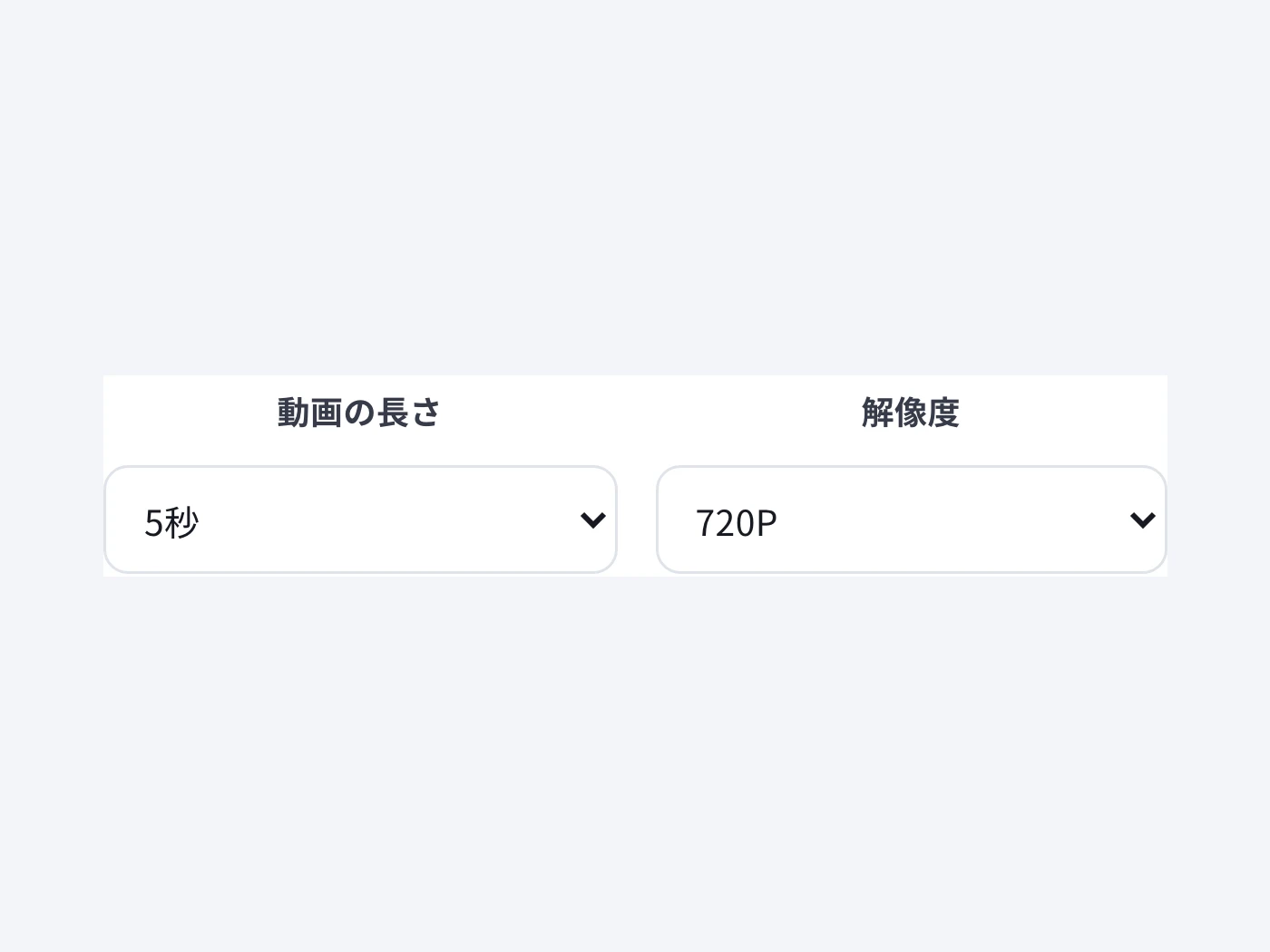 動き、長さ、音を決める